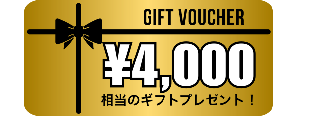 Amazonギフトカードプレゼント!